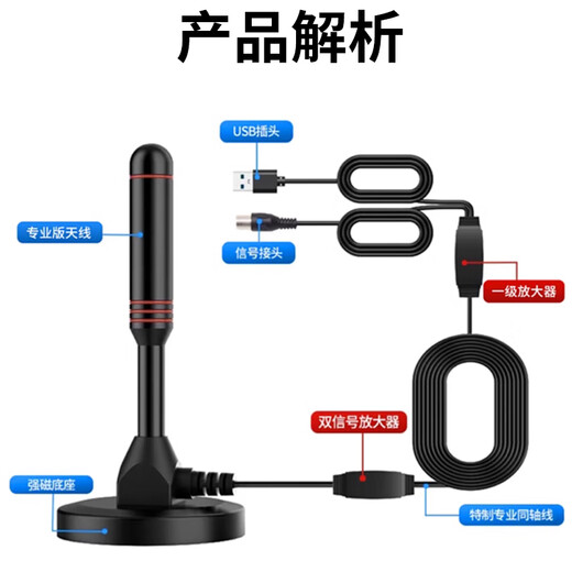 Fengyingzi DTMB ground wave digital TV antenna indoor and outdoor universal rural antenna high-definition signal receiving antenna line length 5 meters FYZ-DS410