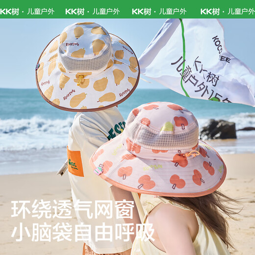 kocotreekk树儿童帽子防晒遮阳夏季防紫外线大帽檐宝宝渔夫帽 甜果橙 M