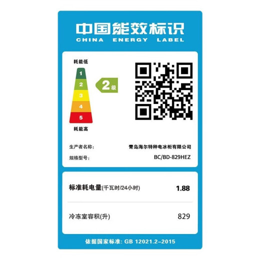 海尔冰柜519/829升冷柜商用家用大容量冰箱冷藏冷冻转换全冷冻超低温海鲜深冷速冻卧式柜五面制冷 BC/BD-829HEZ显示控温零下38度速冻