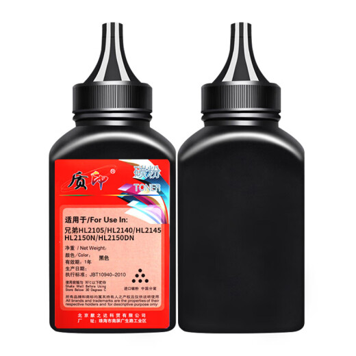 质印适用兄弟MFC7340硒鼓TN2115粉盒7840墨粉7040打印机tn2125理光sp1200 TN2115碳粉