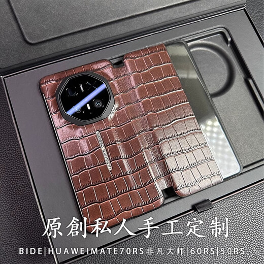 
Python shell [high-end niche private customization] Huawei Mate70rs mobile phone case business pure handicraft intelligent window clam cover protective case 70rs ultra-thin anti-fall mobile phone case abdomen crocodile pattern black [skin cover leaking mark] Huawei mate 70RS extraordinary master