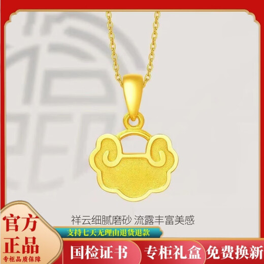 BZK pure gold 999 gold lock Nafu Xiangyun lock pendant gold temperament Nafu comes with gold-plated safety lock 2.85g Xiangyun lock chain with certificate + gift box
