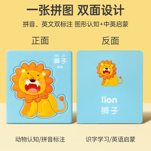 
Yisirui Children's Magnetic Puzzle 1-3-6 Year Old Kindergarten 2-year-old Baby Early Education Education Toys Boys and Girls Birthday Gift [Training Tool] 10 Patterns