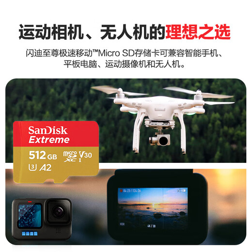 SanDisk 512GB TF (MicroSD) memory card 4K speed gold card A2 V30 U3 driving recorder action camera drone surveillance memory card read 190MB/s