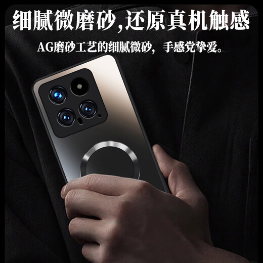 Milky Duck AG Matte Suitable for Xiaomi Mi 14 Mobile Phone Case Xiaomi Mi 14 Protective Cover Magnetic Charging Ultra-Thin Matte All-inclusive Anti-fall Men and Women Graphite Black