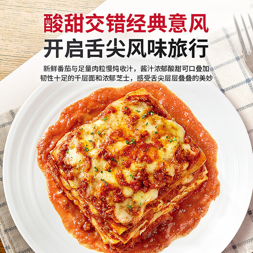 必胜客必胜优选 意式番茄肉酱千层面316g*3 儿童早餐半成品 方便速食