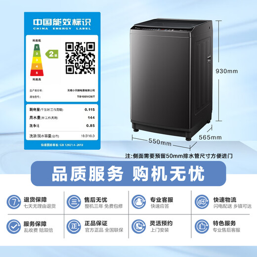 Little Swan (LittleSwan) pulsator washing machine is fully automatic 10-dollar Jin [Jin equals 0.5 kg] Large capacity Upgraded ultra-cleaning and strong decontamination, antibacterial and mite removal, TB100V26T National subsidy for home appliances, exchange for new