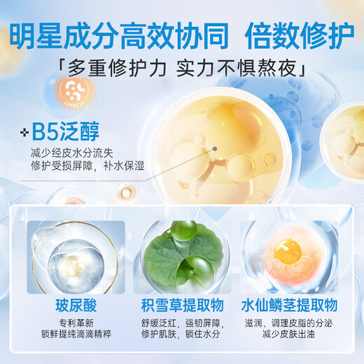 BEAIB5积雪草面膜补水保湿晒后修复敏感抗皱紧致熬夜提亮肤色男女*3