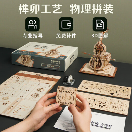 
ROKR Secret Realm Cello Music Box Diy Handmade Building Blocks Puzzle Assembly Model Toys Birthday Gift