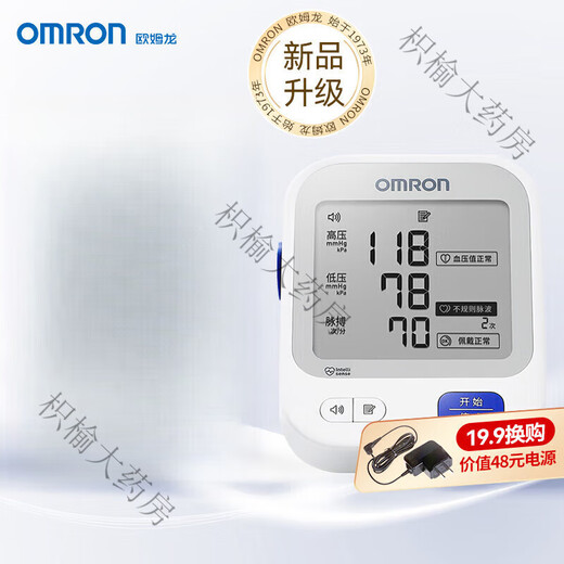 欧姆龙（OMRON）（OMRON）电子血压计医用臂筒式全自动智能家用测血压 大屏U724J7 全程语音播报U726J新品
