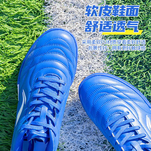Li Ning football shoes men's TF broken nails adult teenagers primary school students and children's professional training sneakers spike shoes blue 42
