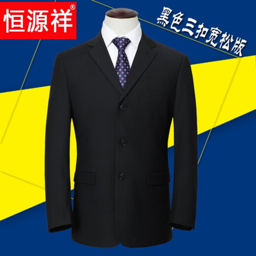 Hengyuanxiang suit top business black professional formal wear for work for men young and middle-aged navy blue small suit suit spring navy blue 3-button (single top) XL 175 recommended 126-140 Jin Jin equals 0.5 kg to wear