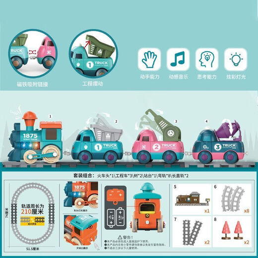 Lejiaku Migne Magnetic Train Cartoon Electric Track Macaron Music Children's Toy Car Gift Gift Puzzle Train Direct Track [4 Pieces] Batterie auto-achetée