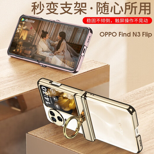 Applicable to OPPOFindN3Flip mobile phone case electroplated magnetic hinge finger ring case film folding anti-fall mobile phone protective case cover champagne gold [shell film]