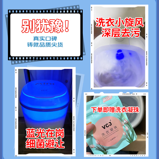 VCJ【德国品牌】洗衣机迷你小型家用母婴儿童宝宝洗内衣内裤洗袜子神器宿舍出租房波轮半自动洗沥一体