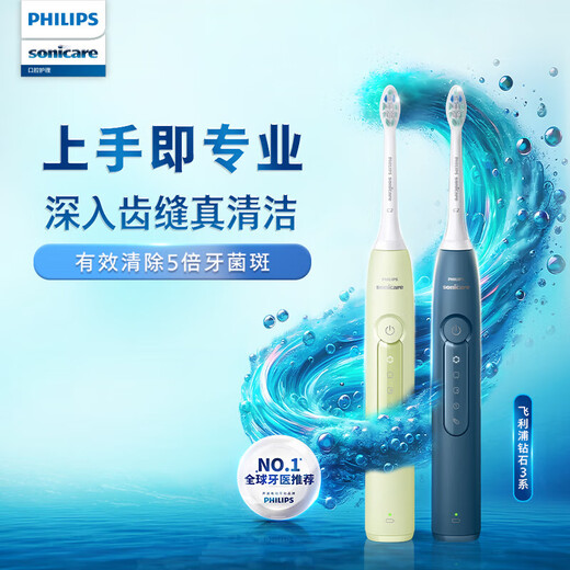 飞利浦【肖战推荐】Sonicare电动牙刷钻石3系 6730升级款微泡水流科技礼物送男友女友生日礼物 HX5181/02 星云蓝