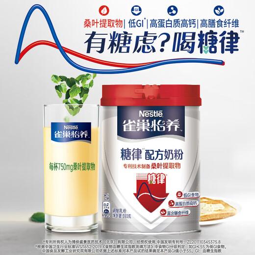 雀巢奶粉 中老年奶粉 膳食纤维高钙有营养 送老人 糖律配方690g*1罐+晚宁配方300g