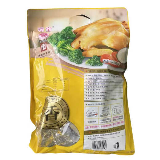 QIONG BAO海南特产礼盒文昌鸡椰子鸡真空包装即食海南四大名菜三亚特产美食 海南文昌鸡698g