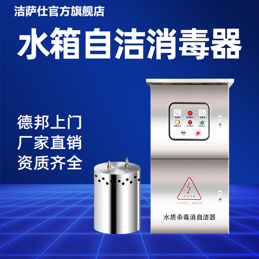 Jessashi built-in water tank self-cleaning sterilizer ozone sterilization equipment external WTS-2A/2B/2W domestic fire water tank SCII type external (water treatment capacity 60/120 tons) 304 stainless steel chassis