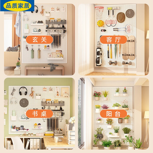 洞洞板洞洞板用入户玄关墙面收纳置物架货架饰品展 带边框加厚款12040cm-白色