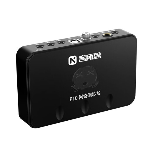 Kesuosi p10 external sound card live broadcast equipment complete set of anchor singing special microphone notebook desktop computer universal national karaoke recording professional dubbing microphone set P10 package one