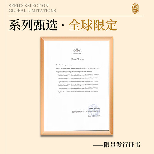Ogilhinn Nessia拔萃【全球限定】苏格兰原瓶进口单一麦芽波本桶洋酒威士忌送礼 2瓶装