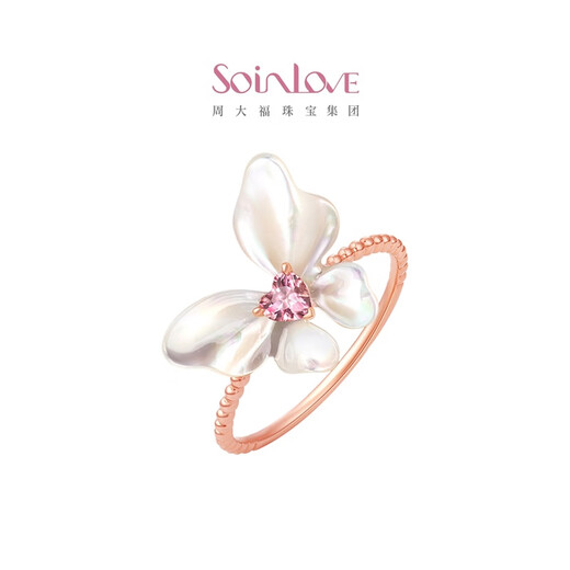 Chow Tai Fook SOINLOVE Treasure Girl 18K Gold Butterfly Tourmaline White Shell Ring VV254 No. 14