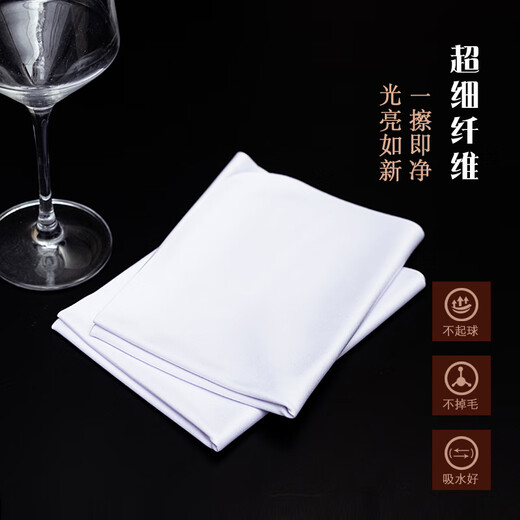 Special cloth for wiping cups, special cloth for wiping cups, cup wiping cloth that absorbs water and does not shed lint, special cloth for wiping red wine cups in hotels, glass napkin, pure white (new fiber/good water absorption/no linting, 35*50cm, 2 packs