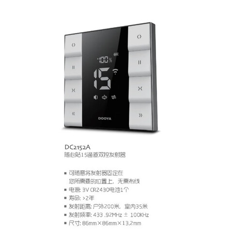 
DOOYA DOOYAM1M2V2/DT82H6 electric curtain remote control DC2700/2760/2702/250/251 DOOYA DC1276B battery (with charging cable)