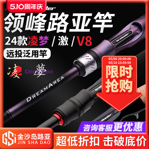 Lingfeng 24 Lingfeng Luya Pole Lingfu Wing V8 à une seule chaîne longue utilisation de la bouche droite collante poignée de pistole