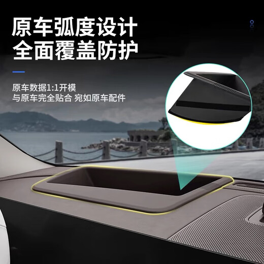 
Boer-modified Huawei AITO M9HUD Head-up Display Protection Cover Fifth Generation Automobile Products Interior Modified Accessories