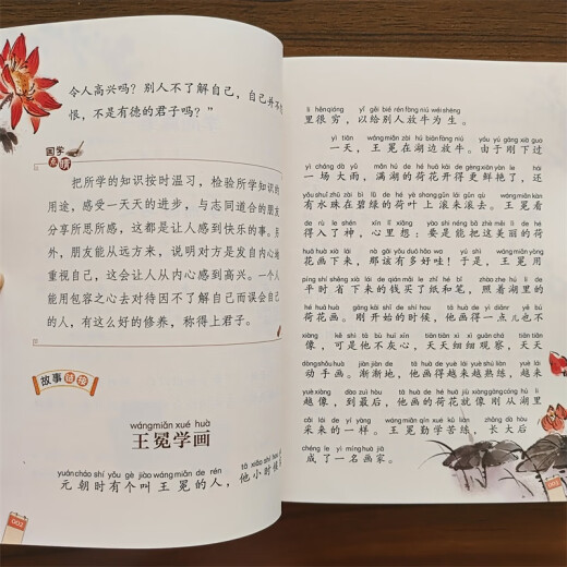 [Spot Deliveridad rápida] Analectas de Confucio, Versión de imagen en color y fonética, Gran China, Escuela Primaria China Extracurricular Reading Serie clásica, Estudiantes de escuelas primarias Libros extracurriculares, Libros de cuentos de acosado en primer y segundo grado, clásicos de literatura infantil, 678 años, clásicos chinos, analectas de confucio,