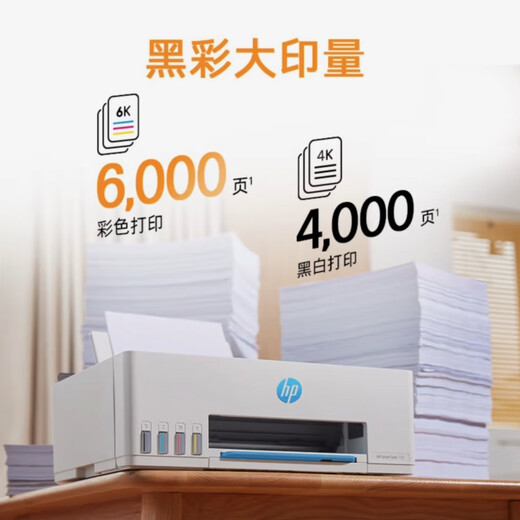 惠普583/585/595/593/511/675 彩色A4墨仓喷墨打印 微信打印 学生家用 7、HP595带原装墨水+打印纸+相纸