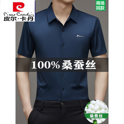 Pier Cardin brand mulberry silkworm. Silk short-sleeved shirt for men's traceless and non-iron business casual shirt for middle-aged ice silk loose inch shirt Flagship official-9719 dark blue-International brand M 16595-120Jin[Jin equals 0.5 kg]-International brand