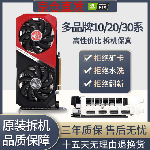 七彩虹（Colorful）台式电脑GTX1050TI 1660S 750ti 960 RTX2060 3060 2060S 2G3G4G6G吃鸡游戏 台式机独立显卡显 GTX1660S 6G 极速运行