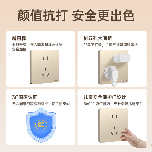 Переключатель CHNT Sweat Spocket Wall Panel Homeving 86 тип скрытый цельный с наклоненным пятилежом с наклоненным пятилежом с наклоненным пятью лунками.