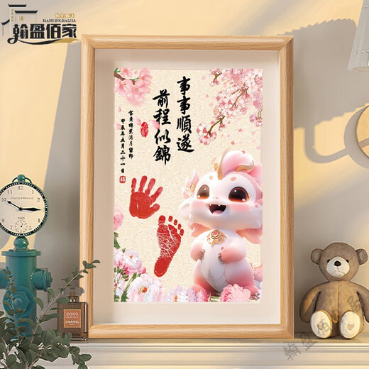 High-end full moon commemorative hand and foot prints for dragon baby, 100 days of bright future, 100-day hand and foot print photo frame for newborn baby. Please note name + date when ordering. 100-day commemoration b
