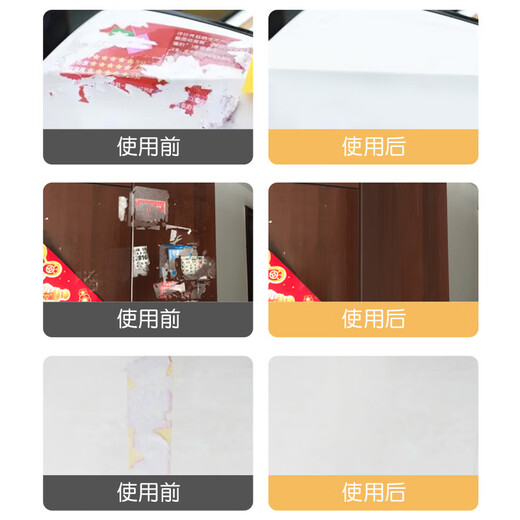 HAUNEK strong glue remover adhesive self-adhesive removal household strong glue removal door and window tile land reclamation cleaning agent