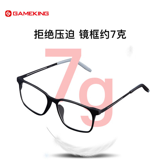 Gameking anti-blue light glasses for men and women, anti-radiation glasses, no prescription eye frame, mobile phone computer game flat mirror 3388 black