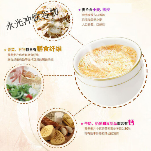 皇麦世家燕麦片红枣枸杞672g学生牛奶高钙红豆薏米营养谷物代餐粉 红枣枸杞麦片(24小包/袋)