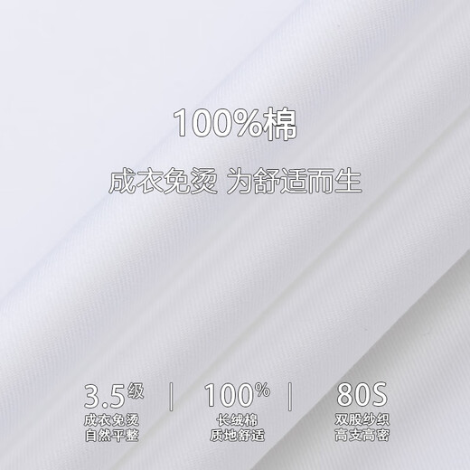 Shanshan [DP free iron] short-sleeved shirt men's pure cotton summer new business formal shirt white 41