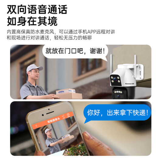纽曼4g摄像头室户外终身免充值流量不用插网络线手机远程监控器家用360度无死角带全景夜视云台旋转