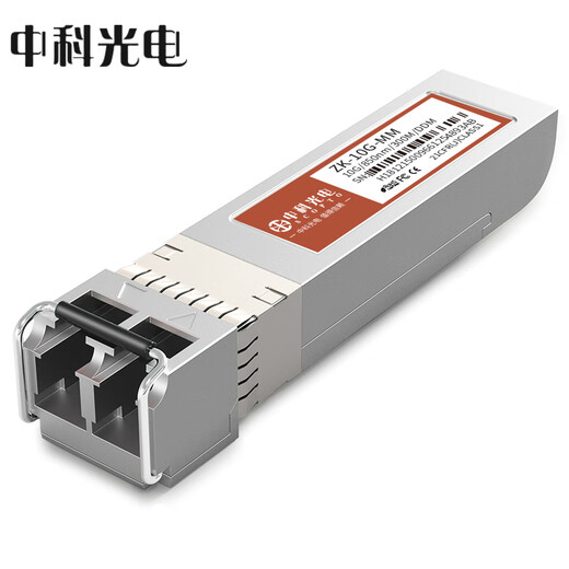 Zhongke Optoelectronics 10G optical module 10G optical fiber module 10G multi-mode optical module SFP+ multi-mode dual fiber 850nm, 300M, LC interface one ZK-10G-MM