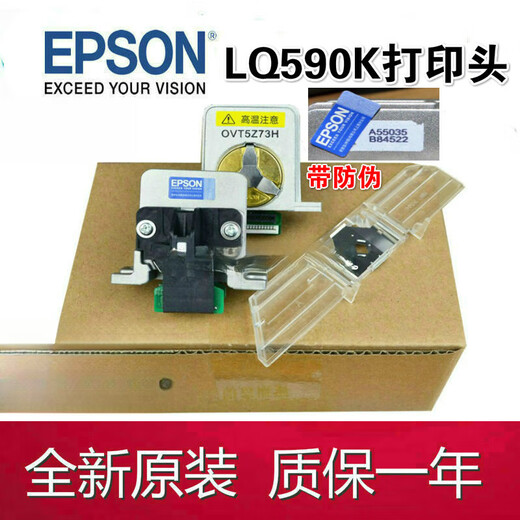 爱普生EPSON LQ590K LQ1600K3H LQ1600KIIIH LQ690K 790K打 590 690 1600KIIIH  595K