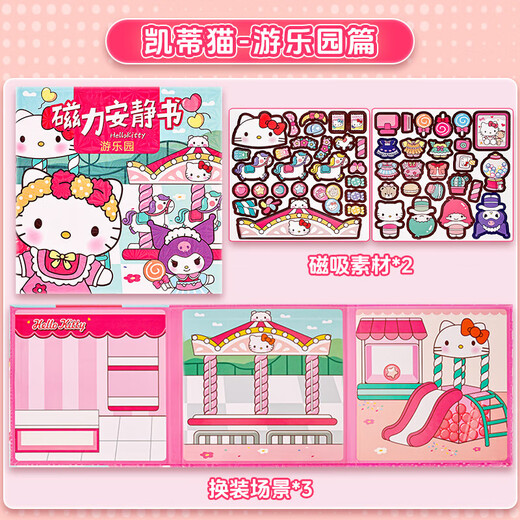 Libros silenciosos magnéticos Conjunto completo de deluxe Cropped Magnetic Cosmetic Library Lomi Melody Girls Toys Yugui Dog- [Nuevo libro magnético] 3-6-12 cumpleaños 7-14 Regalo del Día del Niño