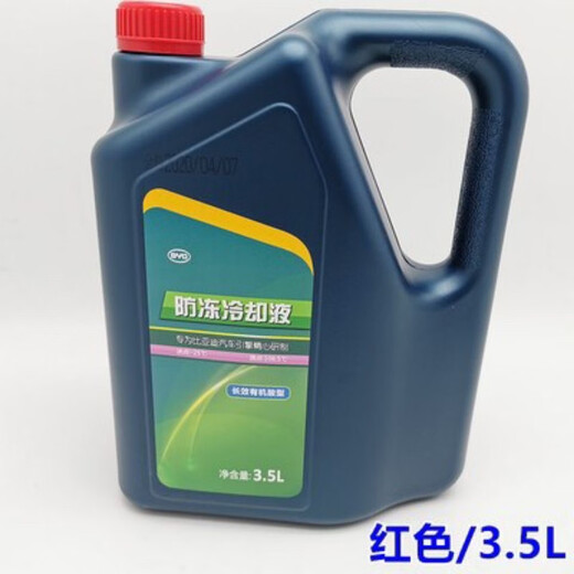 BYD original coolant Song Yuan Tang Qin G5S67 Su Rui F3 car antifreeze red General New Energy 3.5L -25 Pink