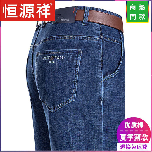 Hengyuanxiang Jeans Herren Sommer dünne lockere, gerade hohe Taille Casual Hosen mittleren Alters und ältere Vater Business Elastic Long Hosen mittleren Alters und älterer Daddy [3882] 29 [2 Fuß 2 Taille]
