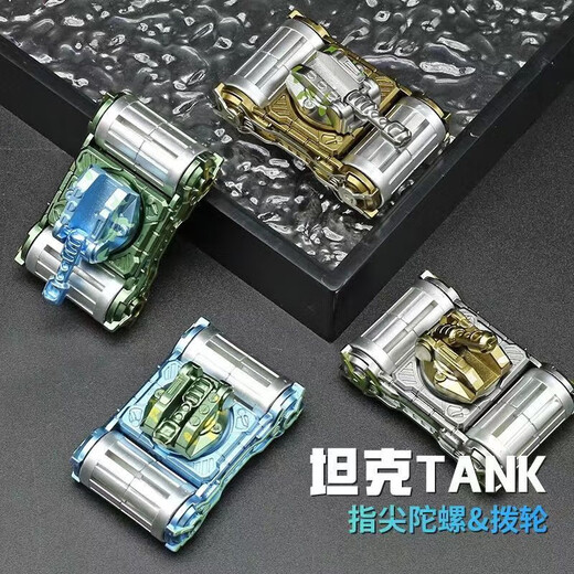 森凯哆新品儿童创意机甲坦克指尖陀螺变形成人解压神器减压的玩具 (蓝绿色)炫酷坦克指尖陀螺