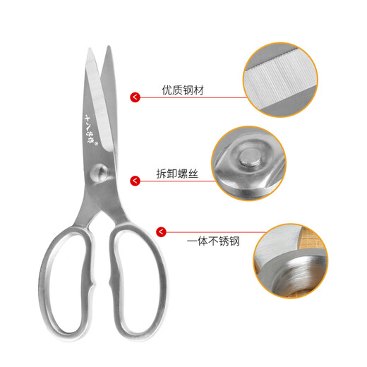 Shibazi made all-steel kitchen scissors for home multi-functional strong scissors German stainless steel chicken bone scissors baby food scissors