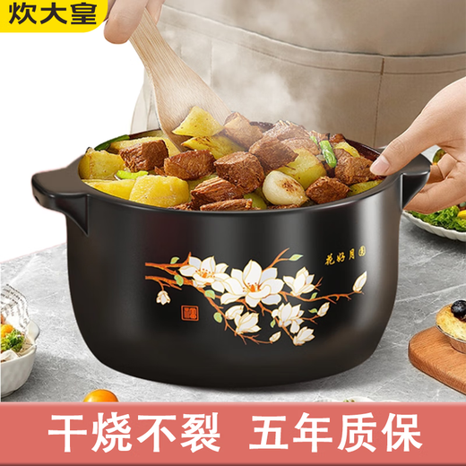 炊大皇砂锅炖锅沙煲砂锅家用耐高温汤锅燃气直烧煲汤砂锅炖汤 【适合5-8人】 5010ml